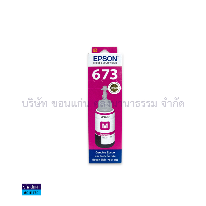 น้ำหมึก EPSON T6733(673) M/EPSON L800 