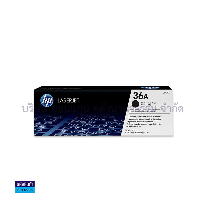 ผงหมึก HP CB436A(36A) BK/P1505,MFP1120,1522N