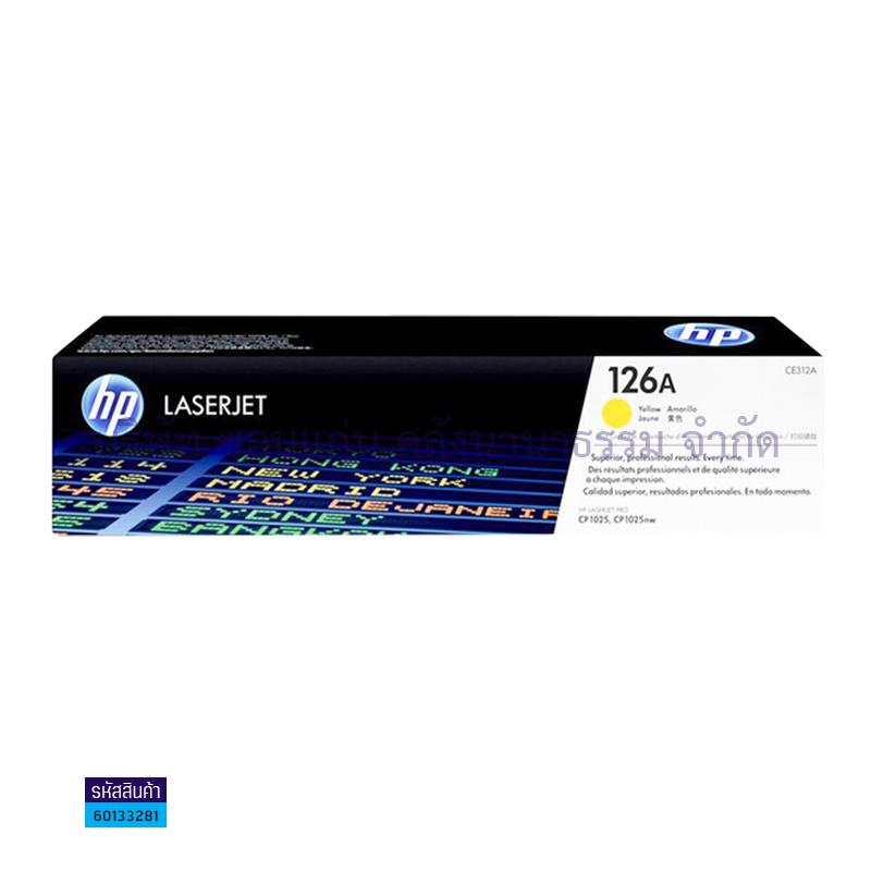 ผงหมึก HP CE312A(126A) Y/LJCP1020,1025,M175