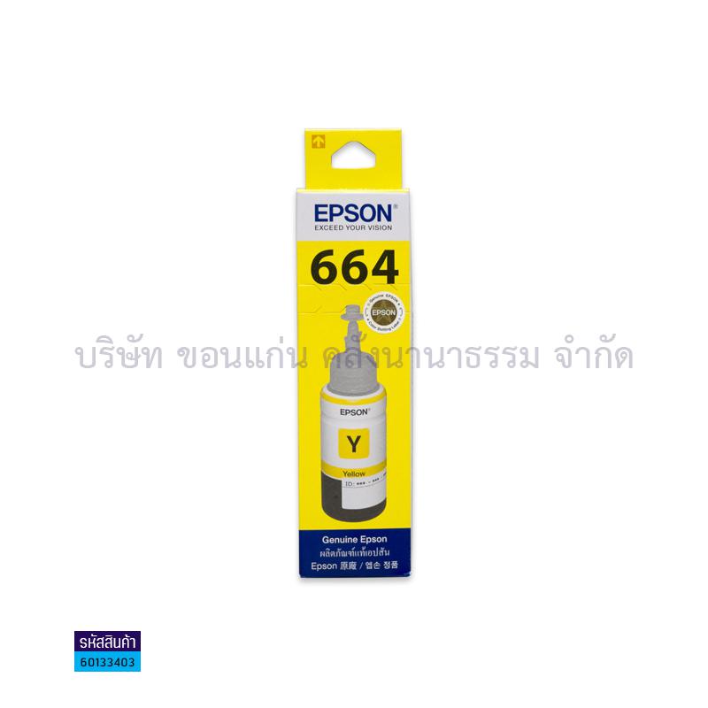 น้ำหมึก EPSON T664400(664) Y/EPSON L100/L200/210/350