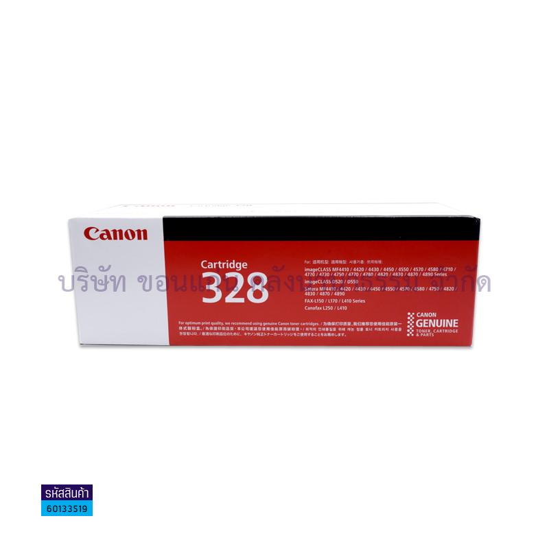 ผงหมึก CANON CARTRIDGE-328/MF-4410,4420