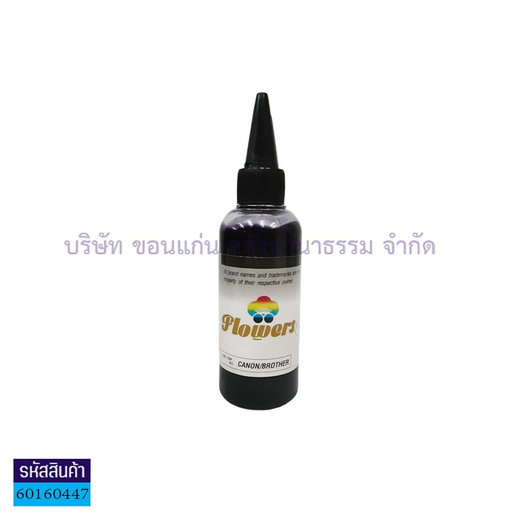 น้ำหมึก RECHARGE FLOWER(CANON,BROTHER) BK 100CC.(แบบเติม)(1X12)