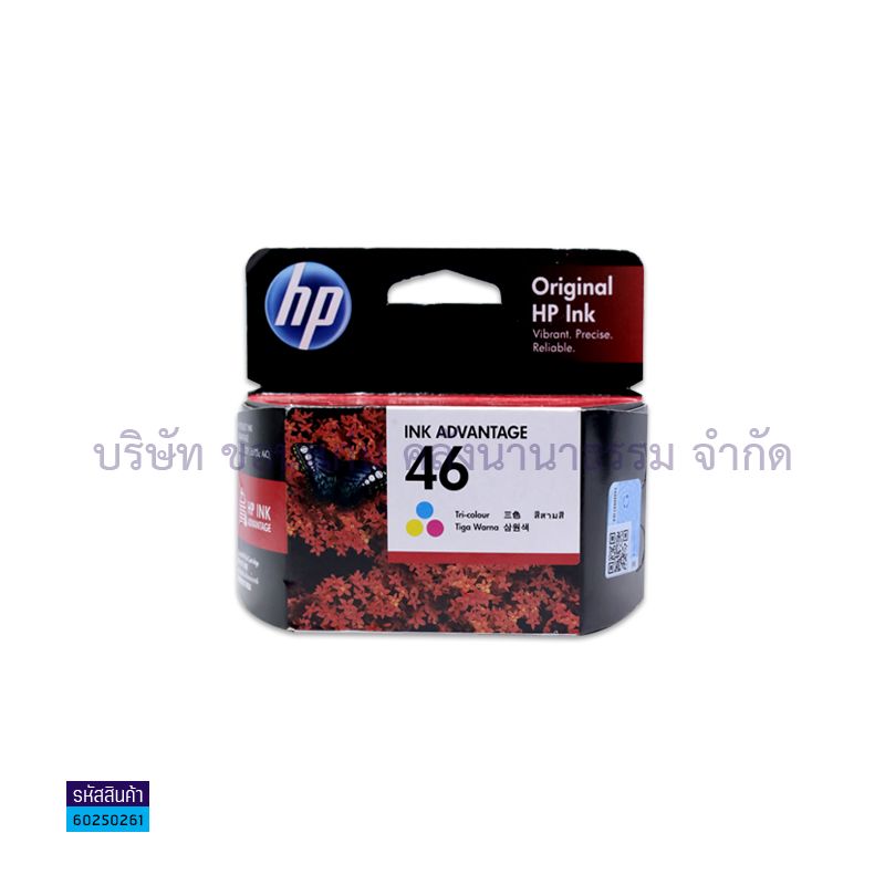 น้ำหมึก HP CZ638A(46) TRI-COLOUR/DJ2520