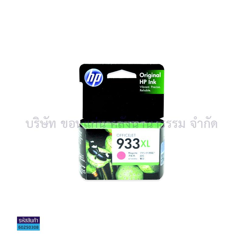 น้ำหมึก HP CN055A(933XL) M/OJ 6100,6600,6700,7110