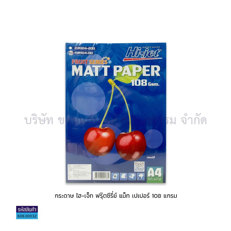 กระดาษINKJET PHOTO HI-JET 100-108G. A4(80ผ.)