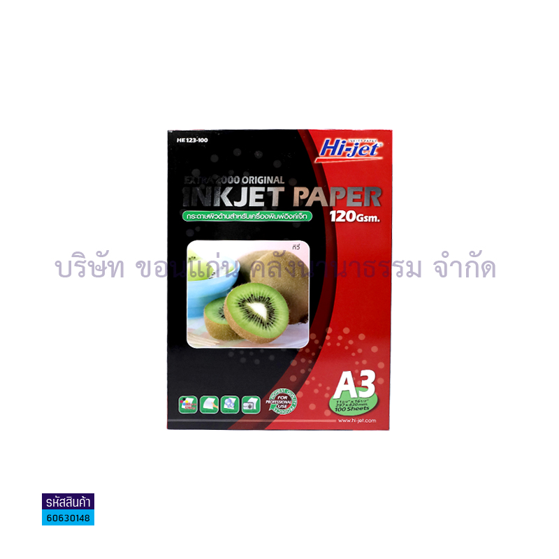 กระดาษINKJET PHOTO HI-JET HE123-100 120G. A3(100ผ.)