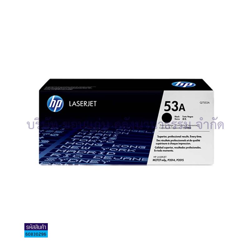 ผงหมึก HP Q7553A/LJP2015,2015D,2015N,P2014,M2727 BK