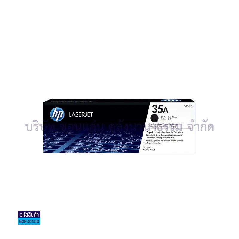 ผงหมึก HP CB435A(35A) BK/LJ P1006,P1005