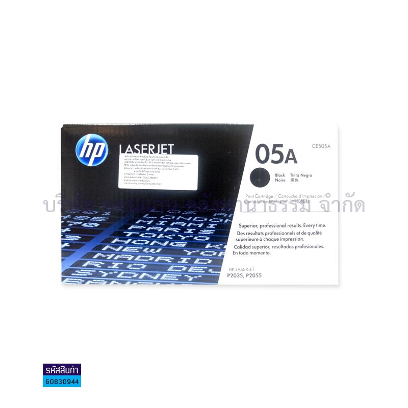 ผงหมึก HP CE505A(05A) BK/LASERJET P2035,2055DN - ตส.