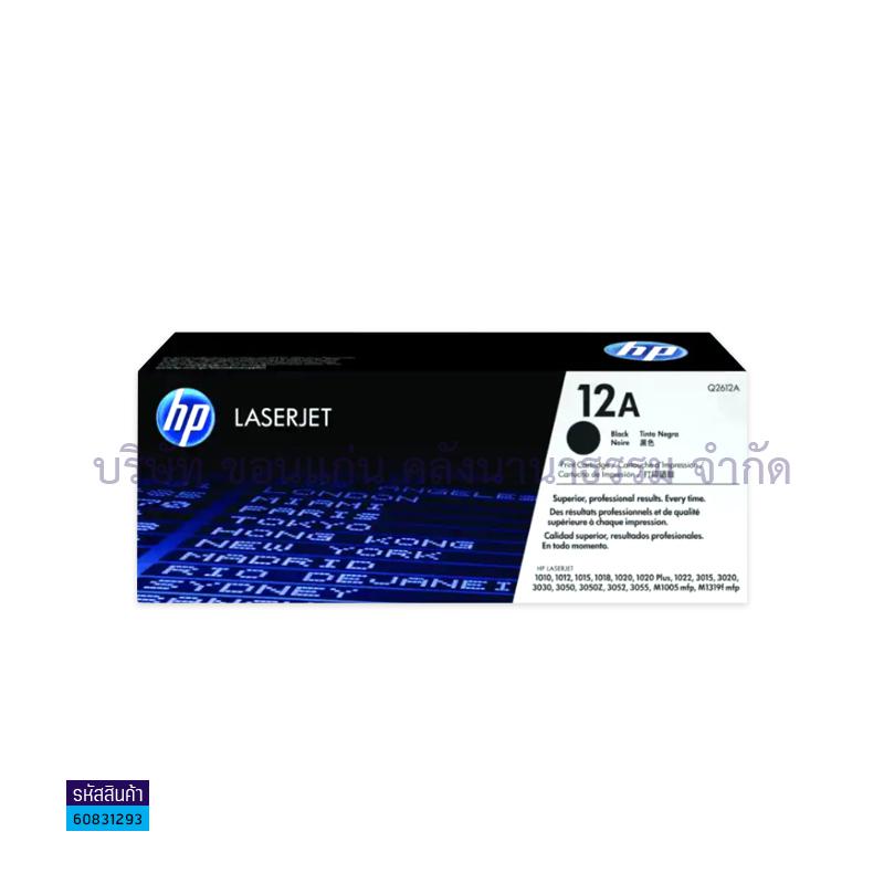 ผงหมึก HP Q2612A(12A) BK/1010,1020,1022,3015,3055