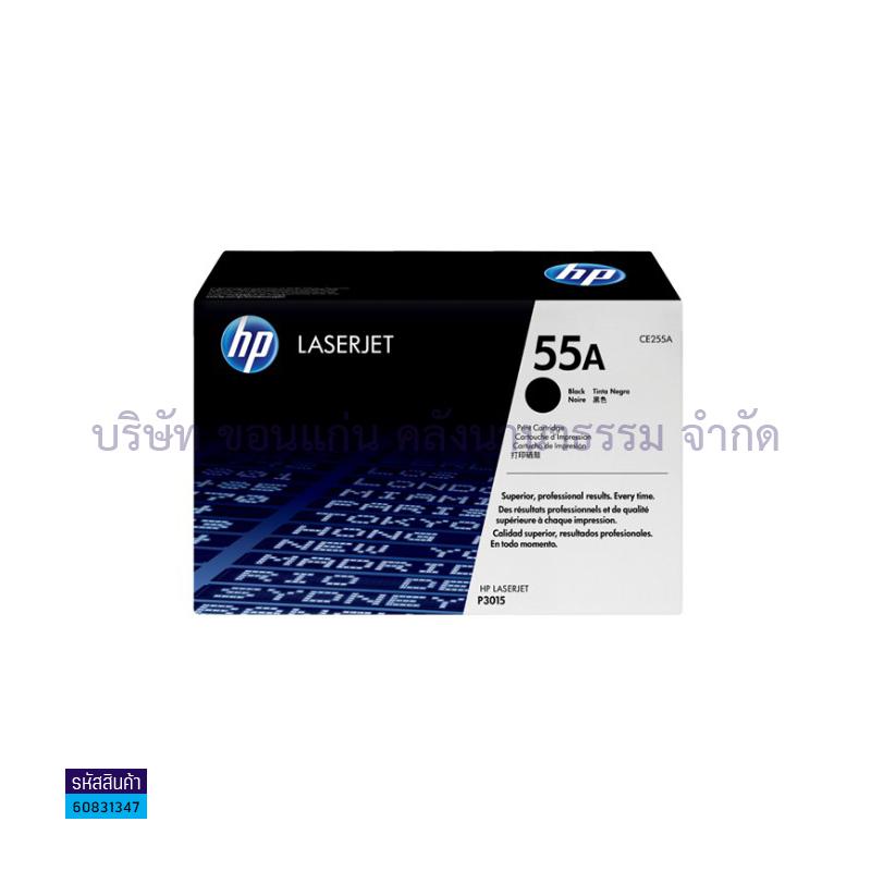 ผงหมึก HP CE255A(55A) BK/CP3015