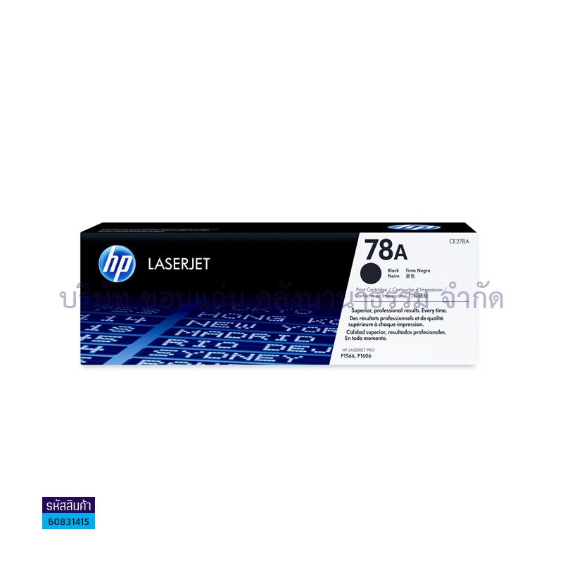 ผงหมึก HP CE278A(78A) BK/PRO P1566,1536,P1560,P1600,P1606DN