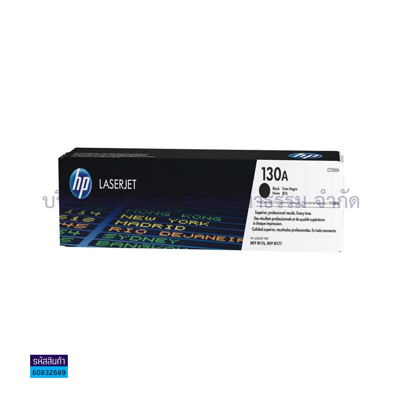 ผงหมึก HP CF350A(130A) BK/LASERJET M176N,177FW