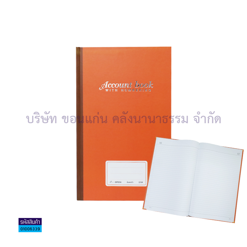 สมุดบัญชีปกแข็ง DP204-001-002 60G.(190X310มม.)(64ผ.)(1X12)