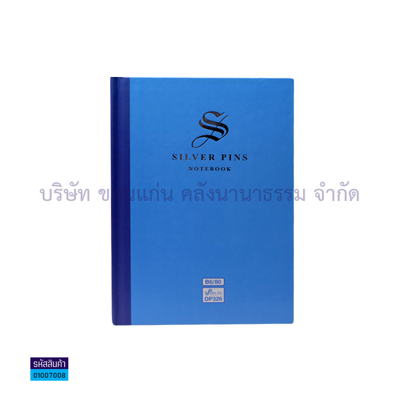 สมุดบันทึกปกแข็ง DP326-001 70G. B6(80ผ.)(1X12)