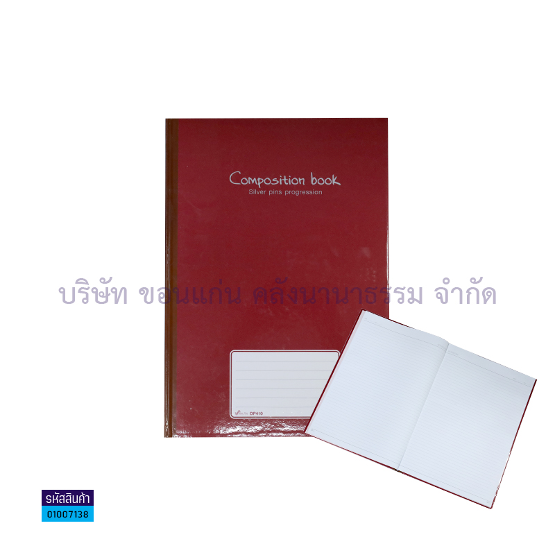 สมุดบัญชีเคลือบปก DP410-001 4/100 70G.(100ผ.)(1X12)