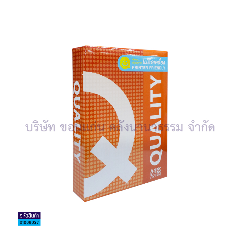 กระดาษถ่ายเอกสาร QUALITY 70G. A4 ส้ม(500ผ.)(1X5)