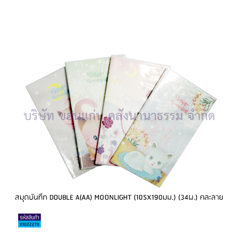 สมุดบันทึก DOUBLE A(AA) MOONLIGHT (105X190มม.)(34ผ.) - ตส.