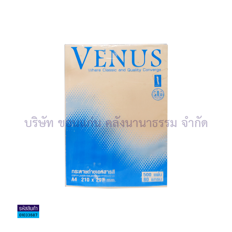 กระดาษถ่ายเอกสาร VENUS#7 ครีม 80G. A4(500ผ.)