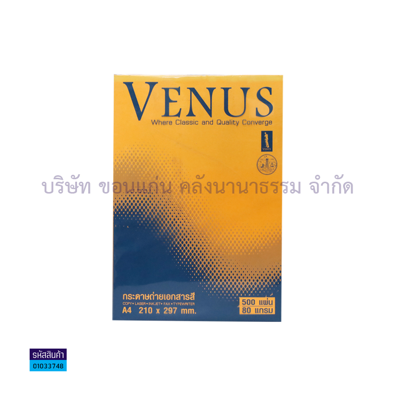 กระดาษถ่ายเอกสาร VENUS#19 ส้มสะท้อนแสง 80G. A4(500ผ.)