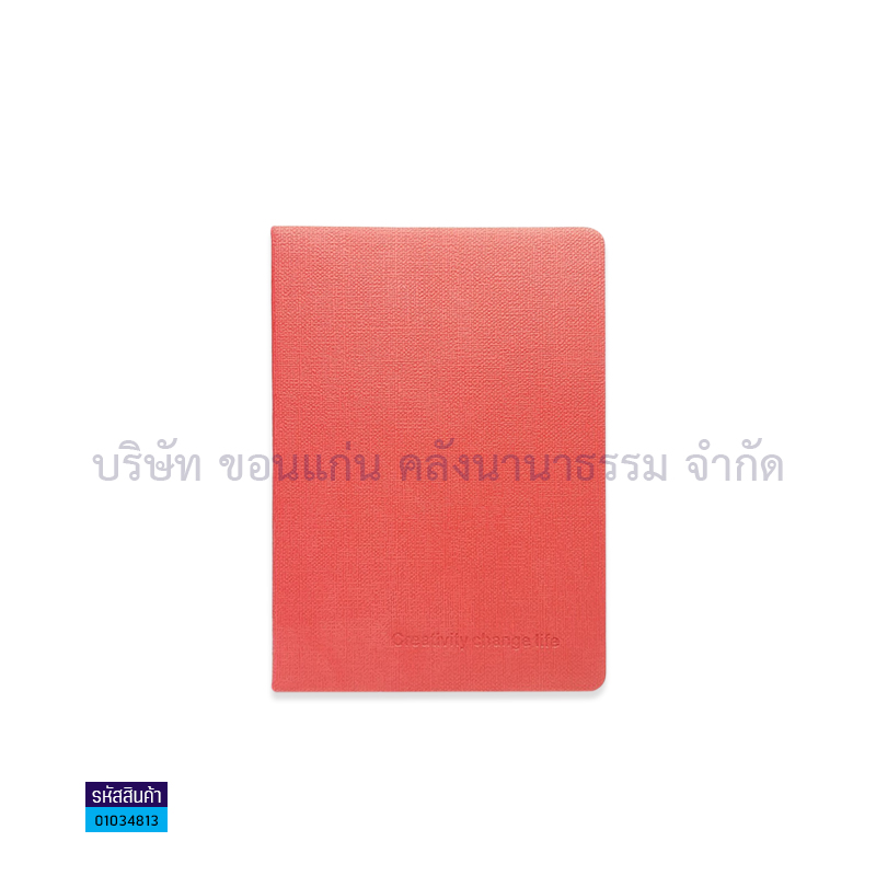 สมุดบันทึกปกหนัง เม้งฮั้ว A58075 A5 80ผ.