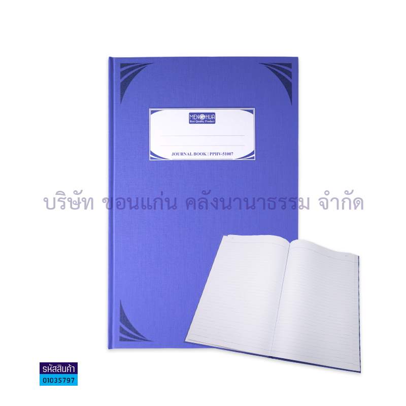 สมุดบัญชีปกแข็ง PPHV-51007 5/100 70G.(100ผ.)(1X12)