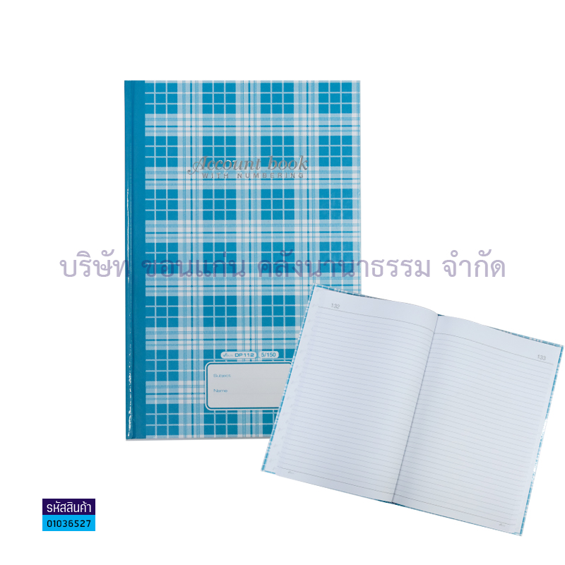 สมุดบัญชีปกแข็ง 5/150 DP112 70G.(150ผ.)(1X12)