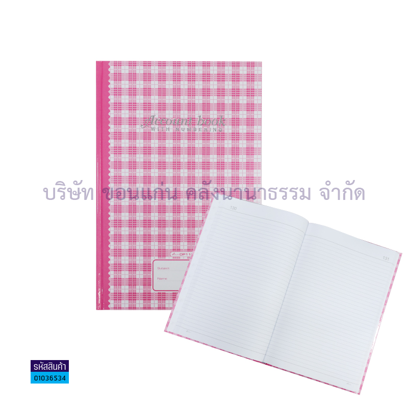 สมุดบัญชีปกแข็ง 5/200 DP113 70G.(200ผ.)(1X12)