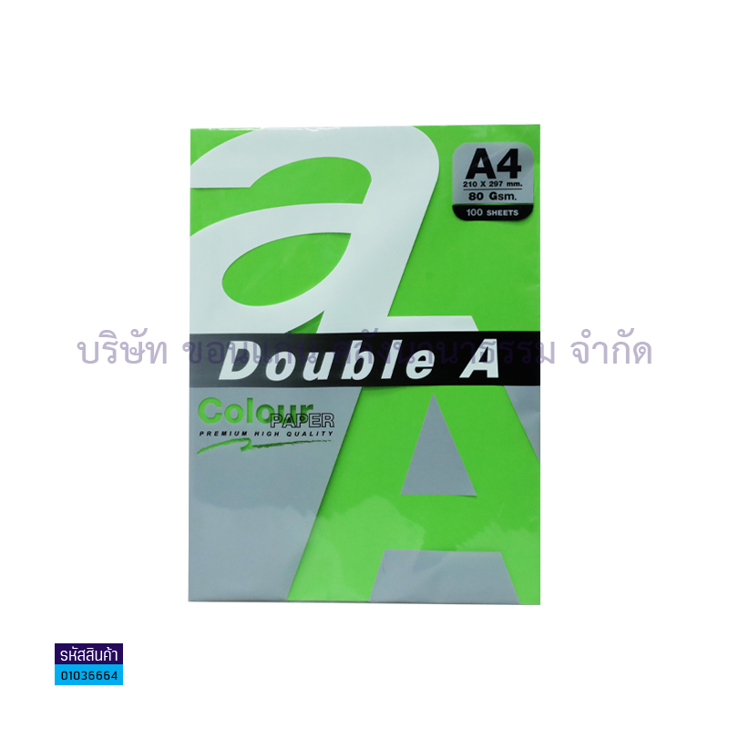 กระดาษถ่ายเอกสาร AA PARROT(เขียว) 80G. A4(100ผ.)