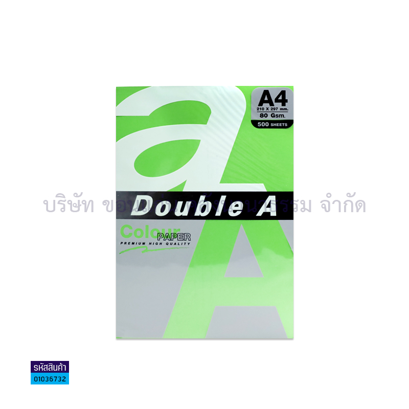 กระดาษถ่ายเอกสาร AA PARROT(เขียวเข้ม) 80G. A4(500ผ.)