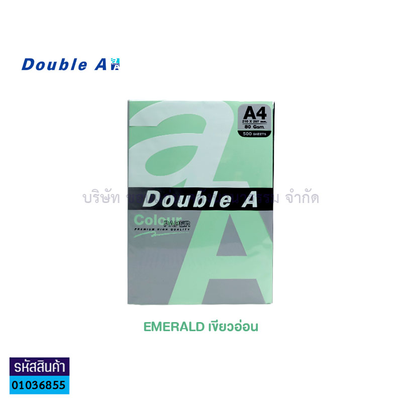 กระดาษถ่ายเอกสาร AA EMERALD(เขียวอ่อน) 80G. A4(500ผ.)