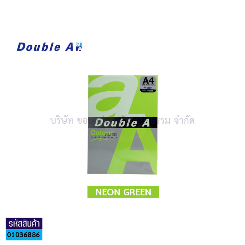 กระดาษถ่ายเอกสาร AA NEON GREEN(เขียวสะท้อนแสง) 75G. A4(500ผ.)