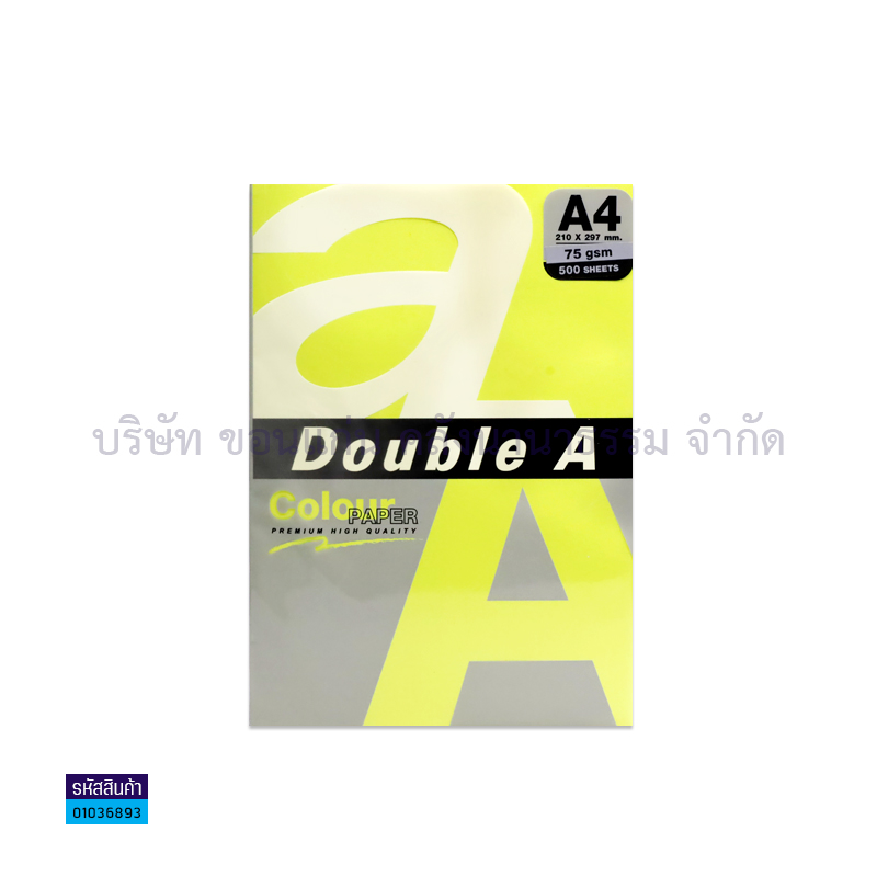 กระดาษถ่ายเอกสาร AA NEON YELLOW(เหลืองสะท้อนแสง) 75G. A4(500ผ.)