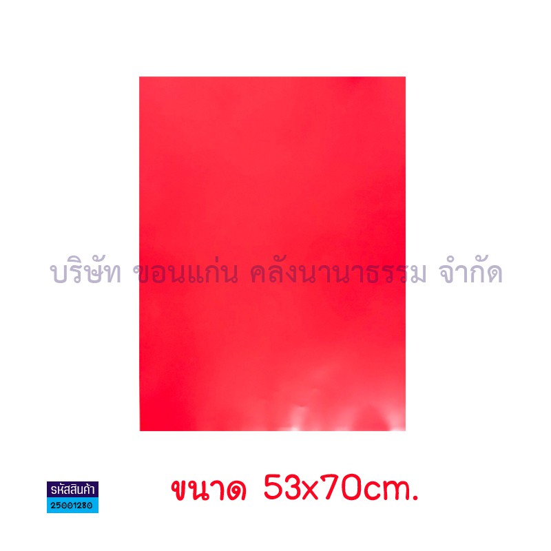 สติกเกอร์แผ่น PVC สะท้อนแสง แดง(53X70ซม.)