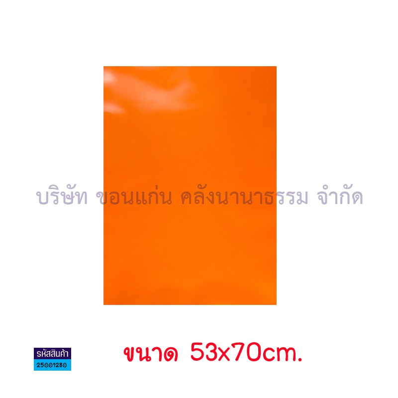 สติกเกอร์แผ่น PVC สะท้อนแสง ส้ม(53X70ซม.)