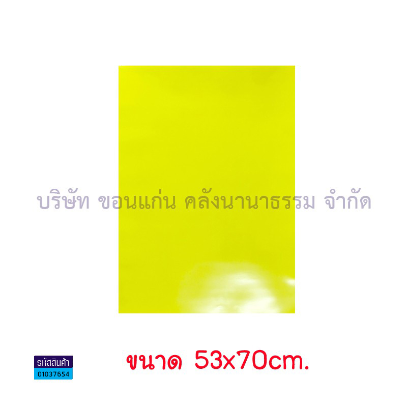 สติกเกอร์แผ่น PVC สะท้อนแสง เหลือง(53X70ซม.)