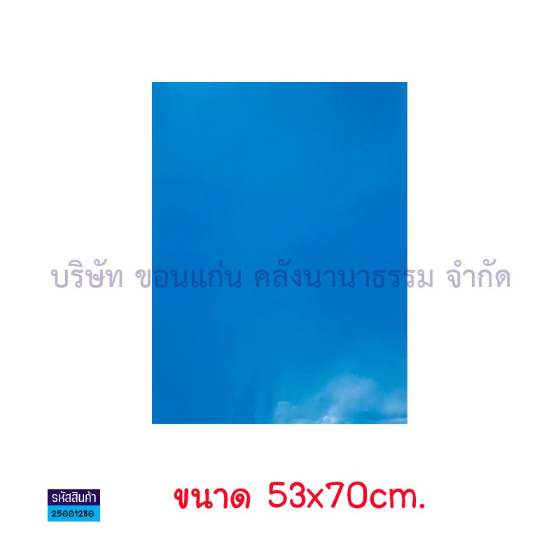 สติกเกอร์แผ่น PVC สะท้อนแสง ฟ้า(53X70ซม.)