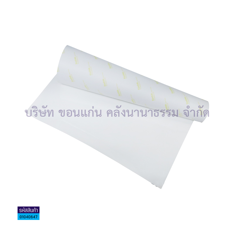 สติกเกอร์แผ่น PVC KODAK ใส(53X70ซม.)(1X100)