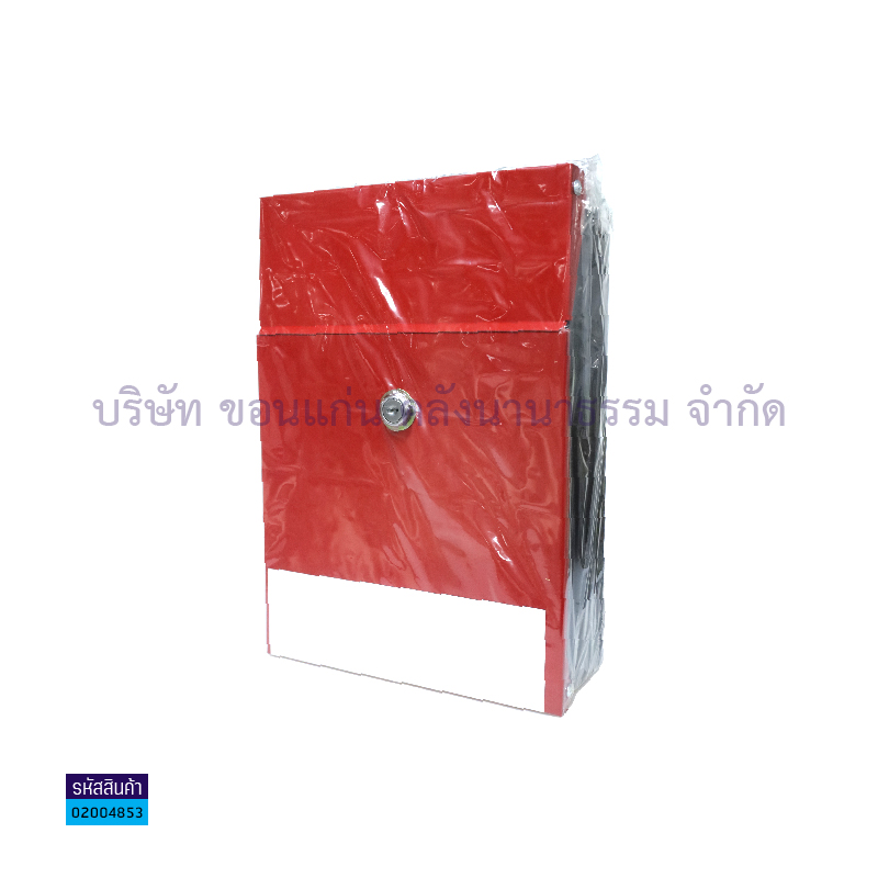 ตู้รับจดหมาย,รับความคิดฯ PB-7 แดง(9X23.5X33.5ซม.)มีฝาปิดมีกุญแจ