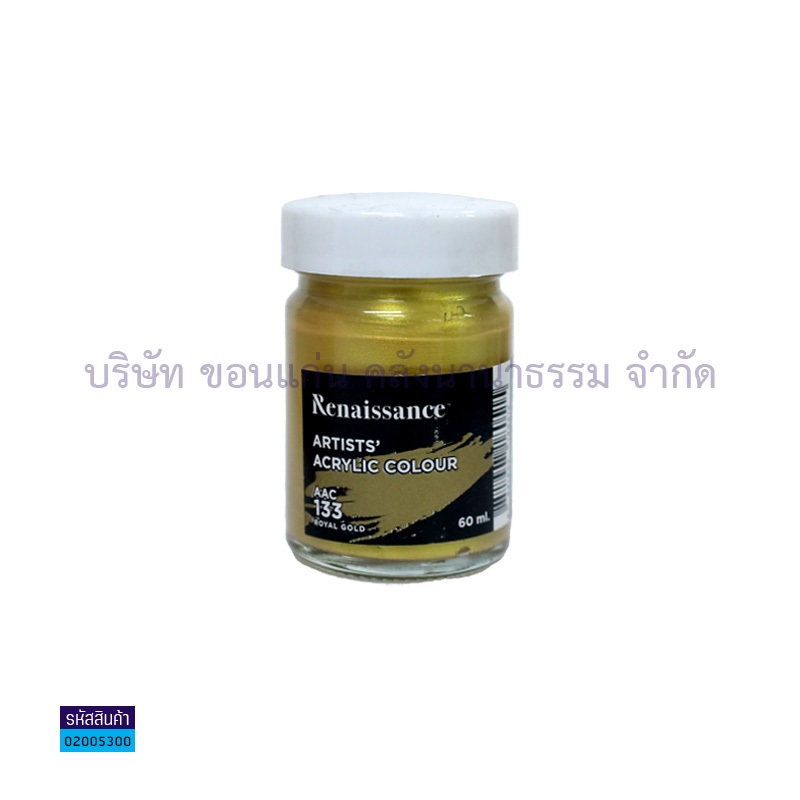 สีอะคริลิค RENAISSANCE#133 สีทอง 60มล.(1X12)