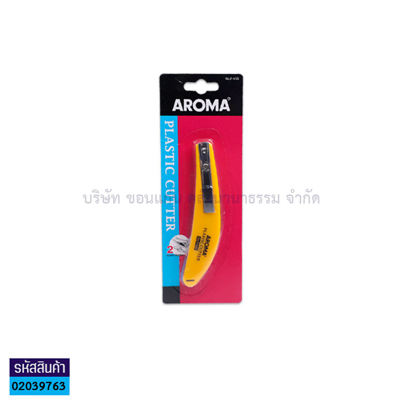 มีดคัตเตอร์ AROMA P-450