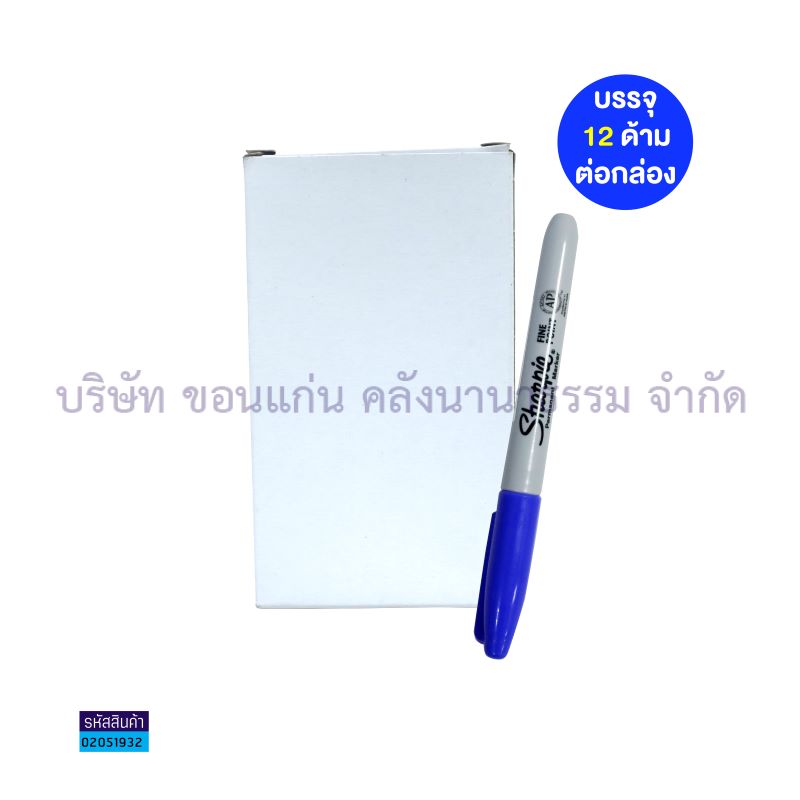 ปากกาเขียนแผ่นใสลบไม่ได้ SHARPIE#30063 นง. 1.0มม.(1X12)