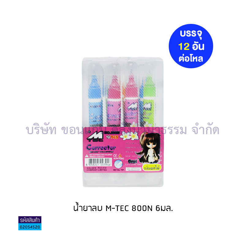 น้ำยาลบ M-TEC 800N 6มล.(1X12)