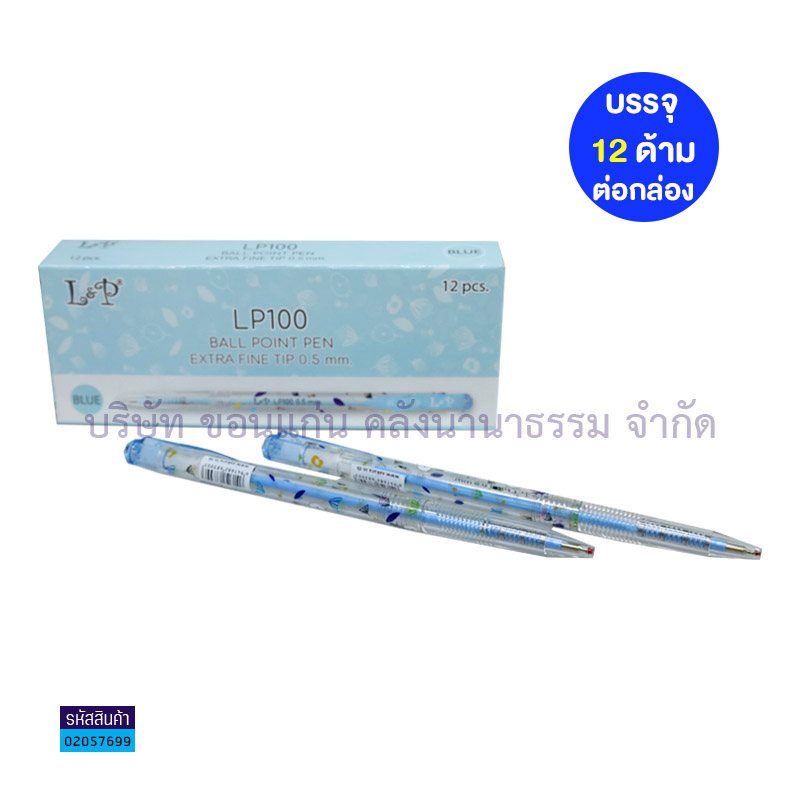 ปากกาลูกลื่นกด L&P LP100 นง. 0.5มม.(1X12)