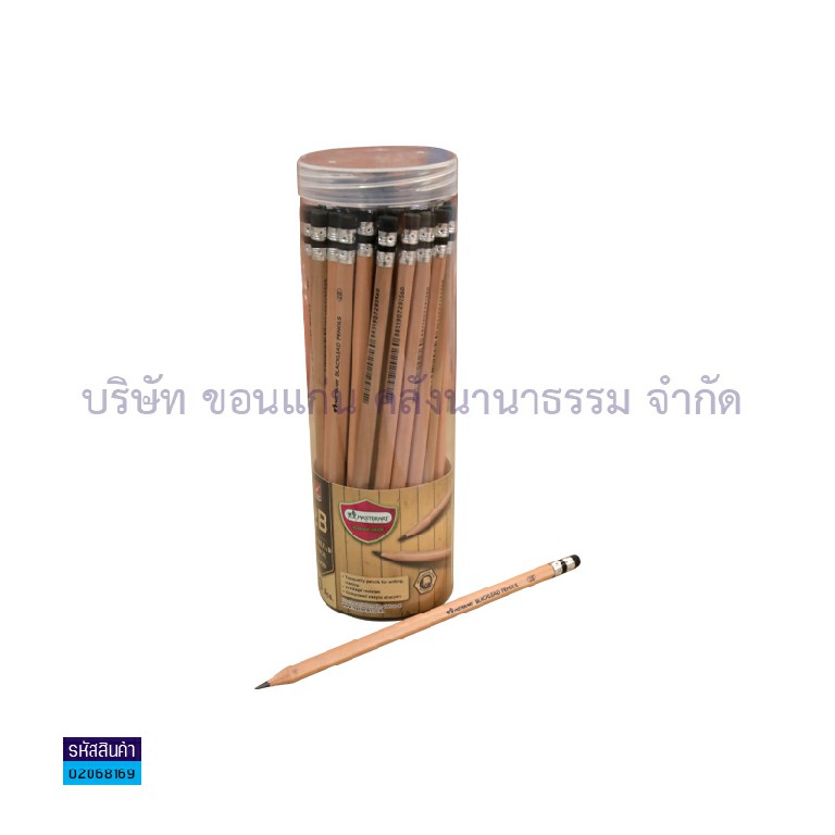 ดินสอ MASTER ART ลายไม้ 2B(1X50)