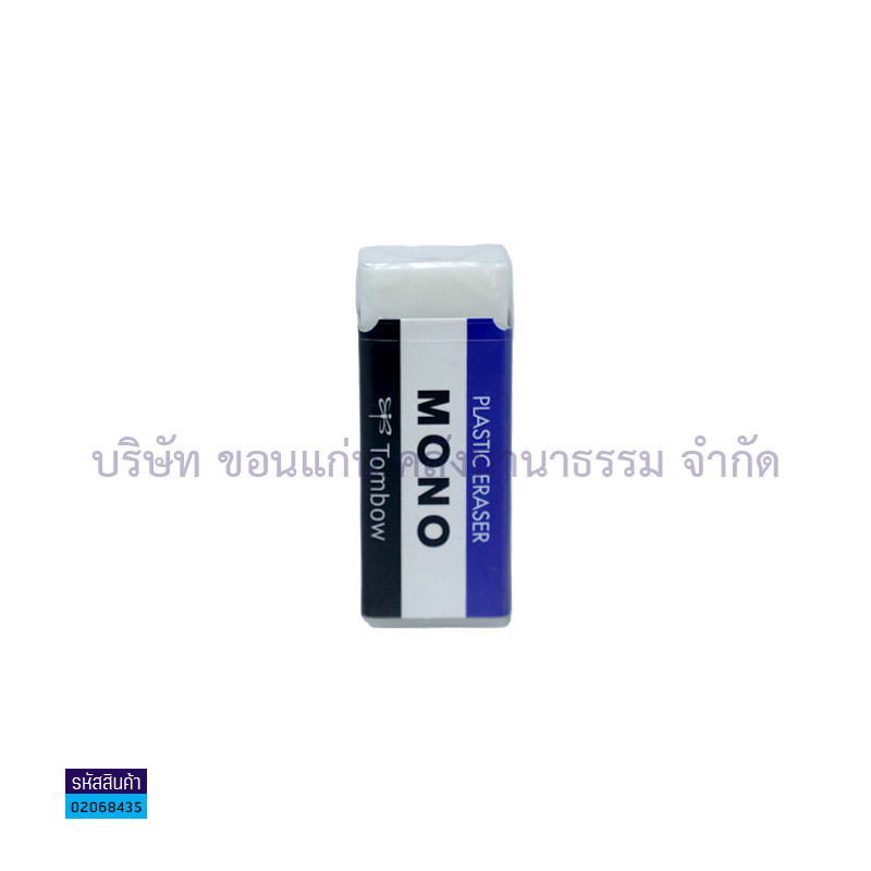 ยางลบ TOMBOW MONO PE-01A เล็ก(1X40)