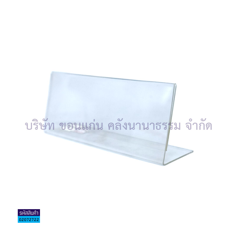 ป้ายประชุม1หน้า 3X8"(8X20ซม.)(1X20)