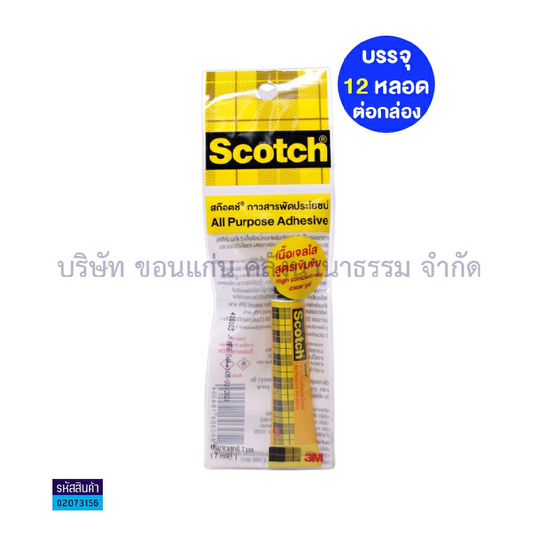 กาวสารพัดประโยชน์ SCOTCH AD303 7มล.(1X12)