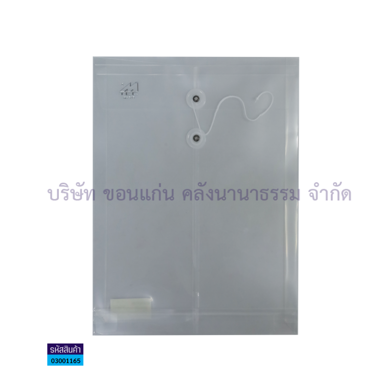 แฟ้มซองผูกเชือกขยายข้างแนวตั้ง M-TEC W7535 A4(1X10)