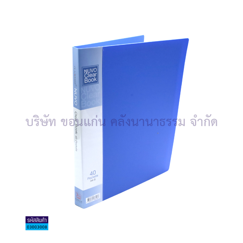 แฟ้มแคตตาล็อก NUVO 908A-40 A4(40ไส้)(1X12)